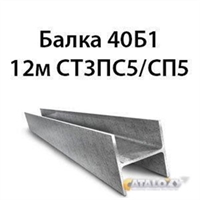 Балка 40Б1 12м СТ3ПС5/СП5 14052