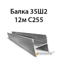Двутавр 35Ш2 гост 8239 89 С255 16424